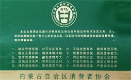 誠(chéng)信承諾聯(lián)盟